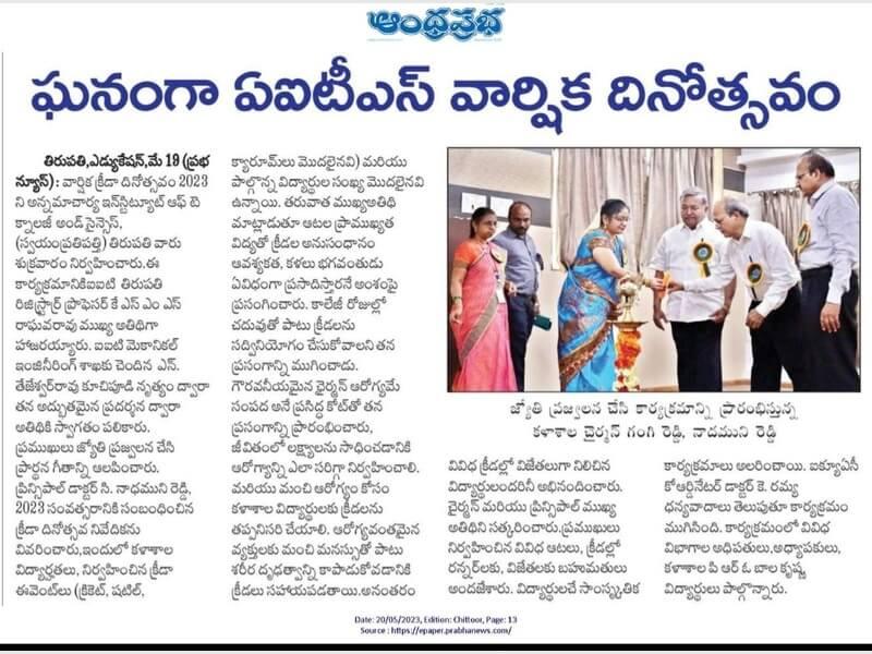 Annual Sports Day 2023