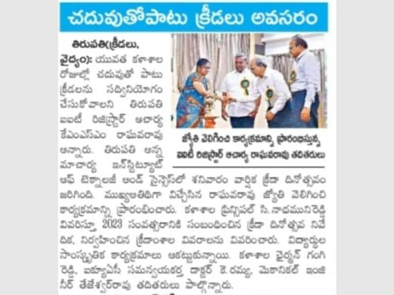 Annual Sports Day 2023