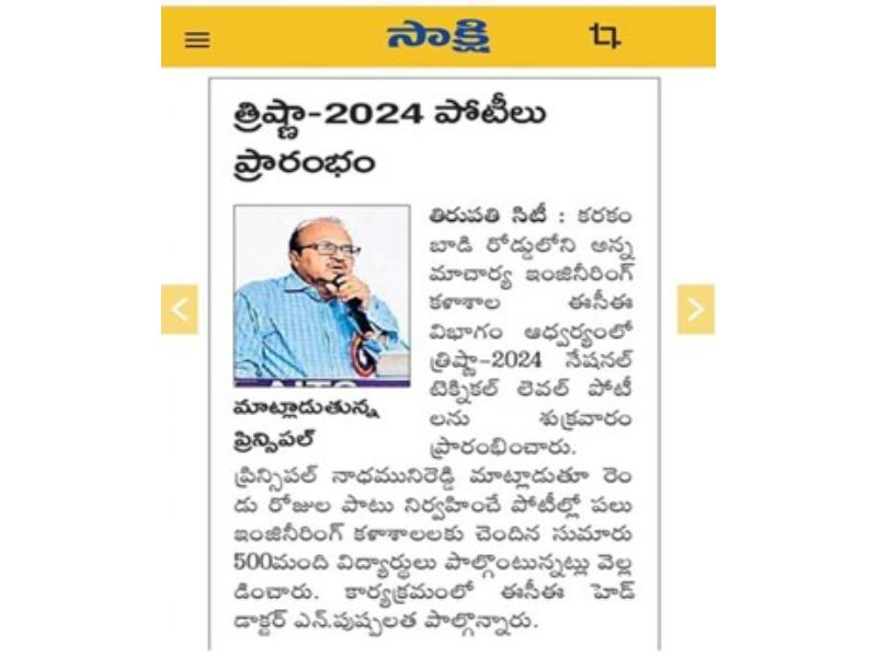 Electronics and Communication Engineering