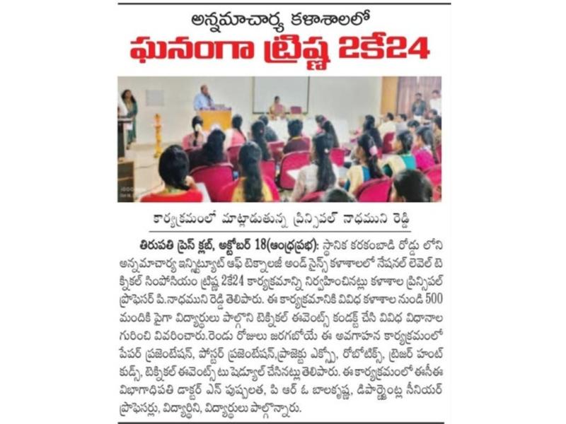 Electronics and Communication Engineering